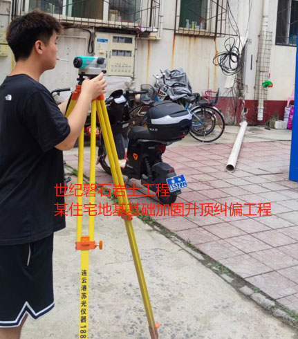 下冶镇地基基础加固升顶纠偏